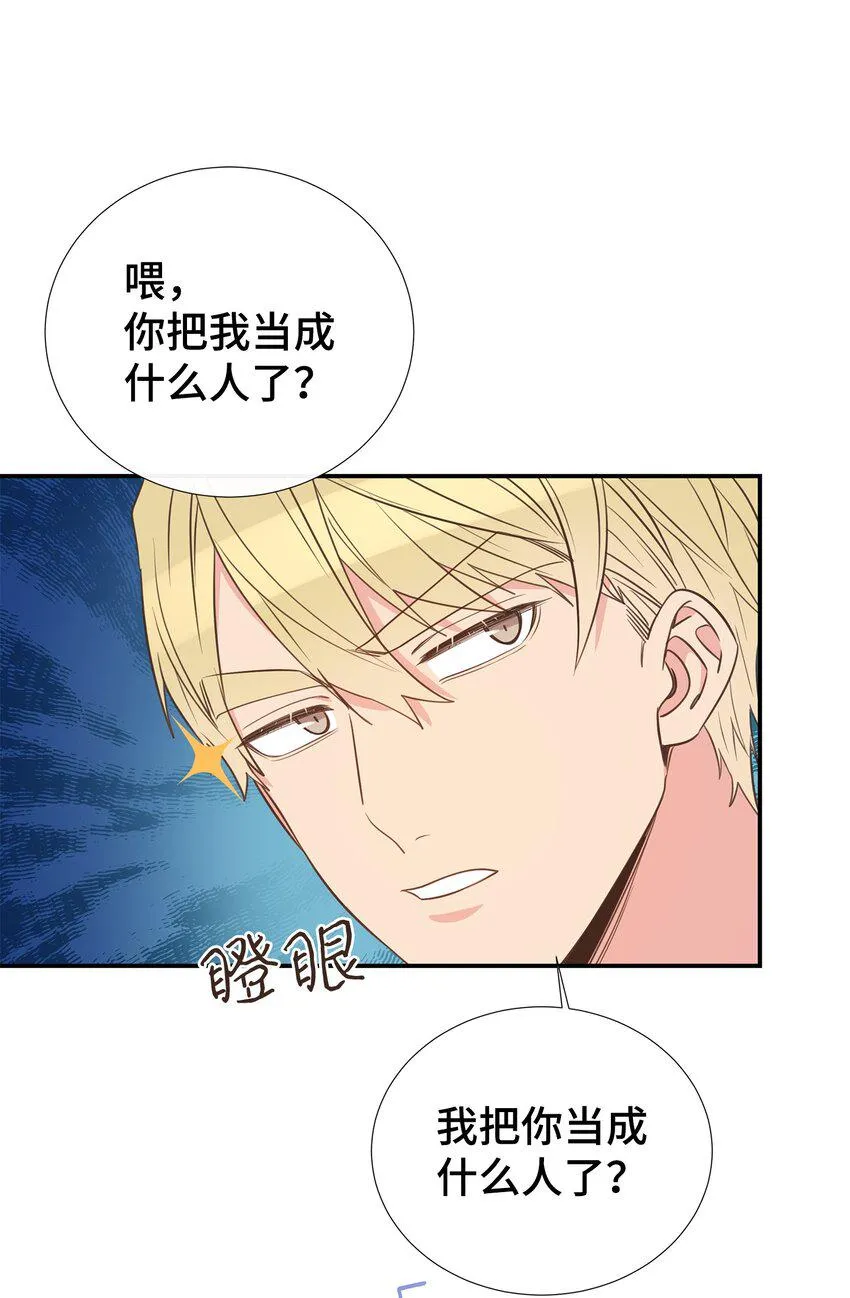 45 你有钱吗？ 第45页