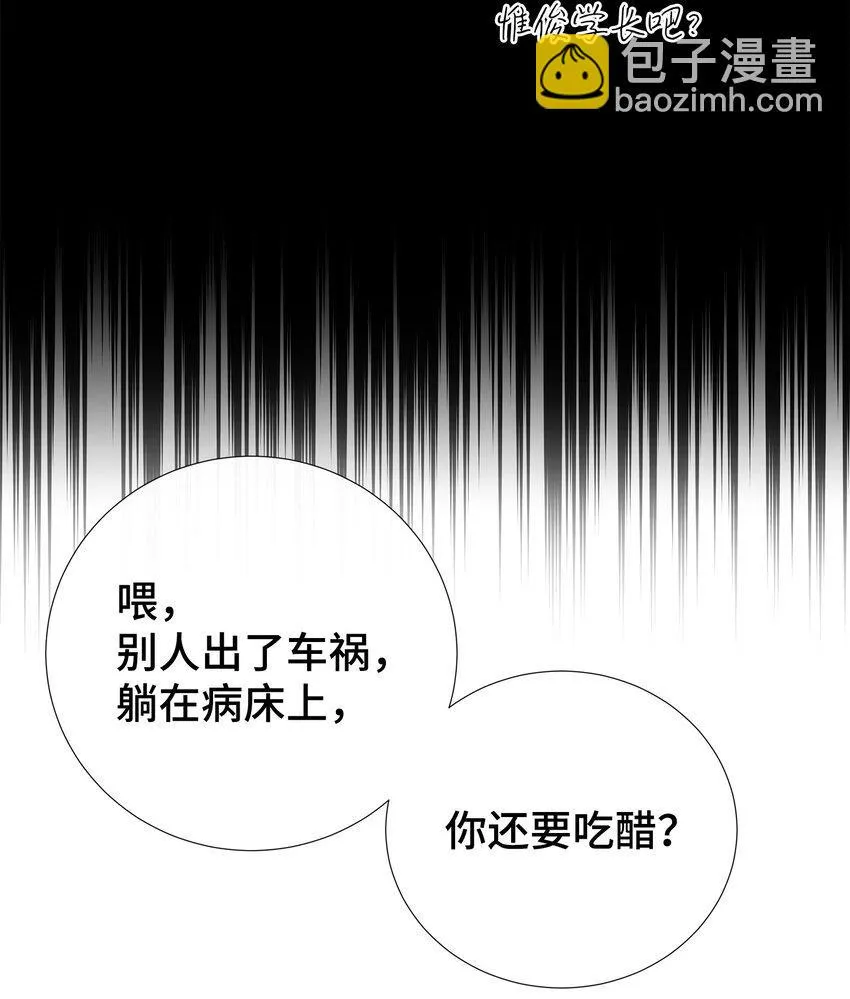 45 你有钱吗？ 第49页