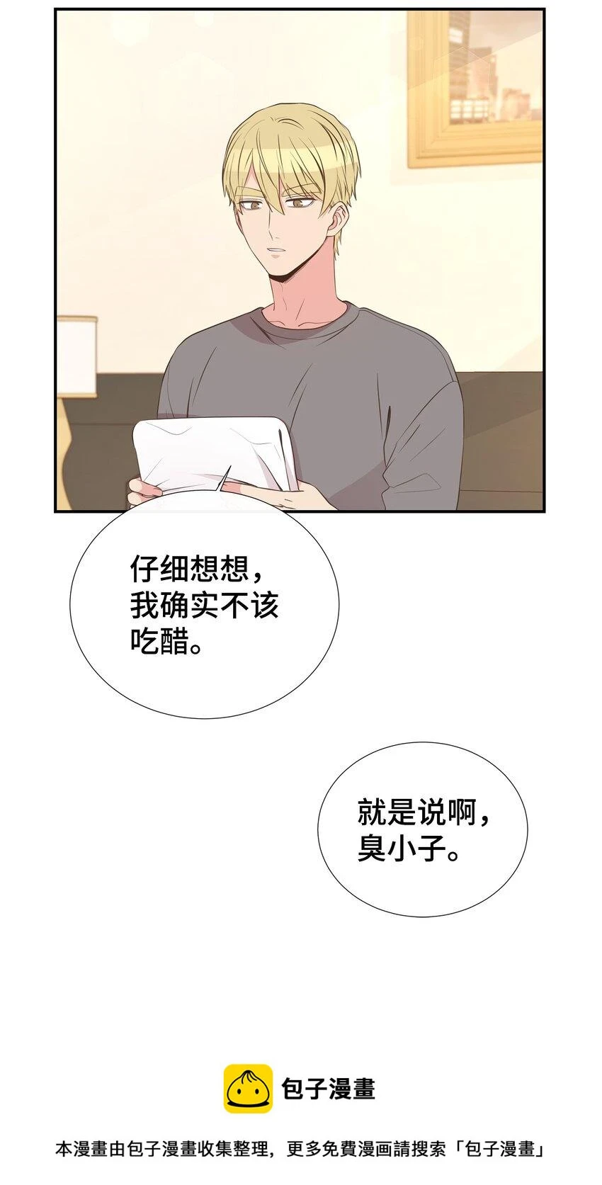 45 你有钱吗？ 第50页