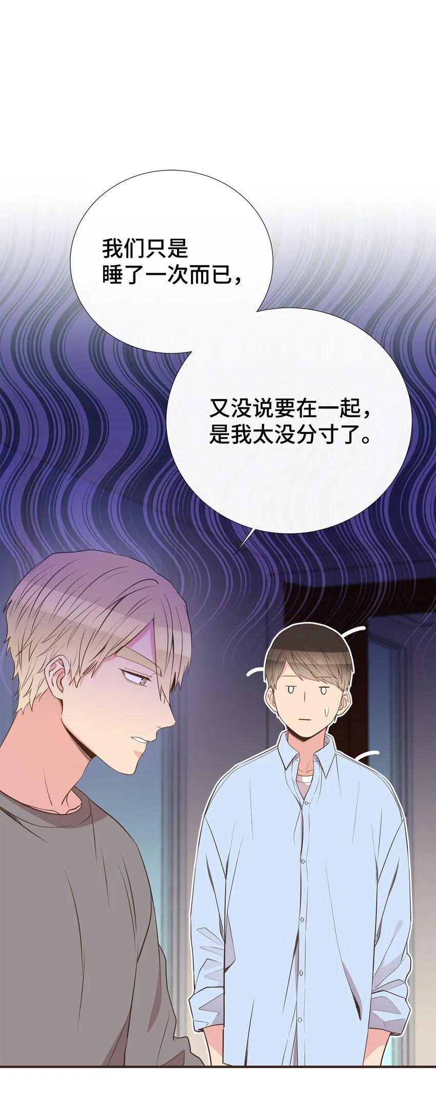 45 你有钱吗？ 第51页