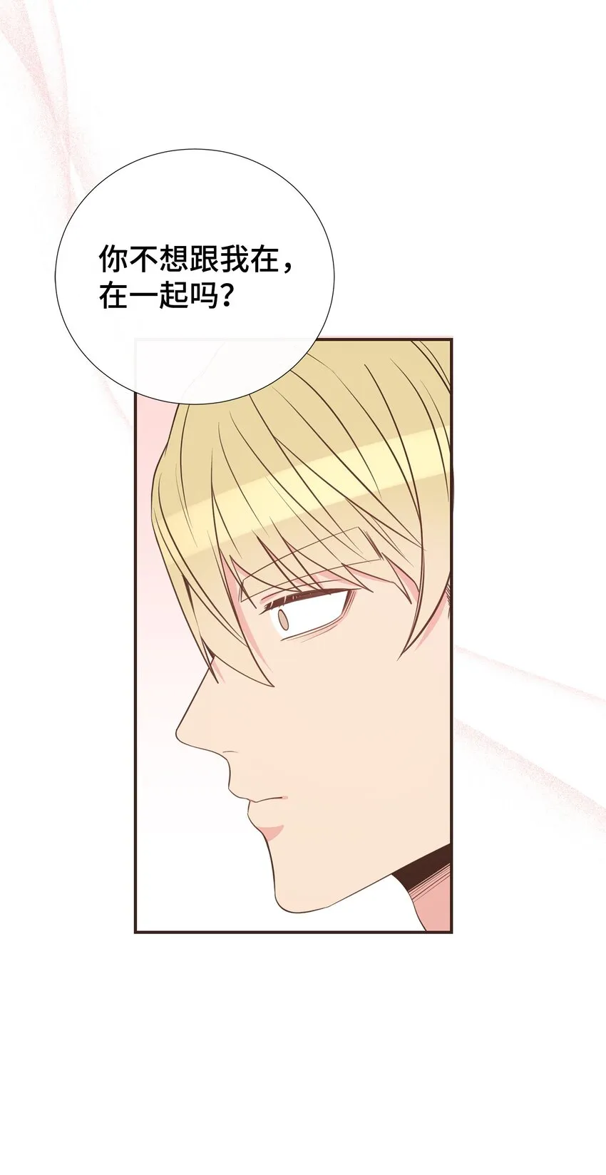 45 你有钱吗？ 第54页