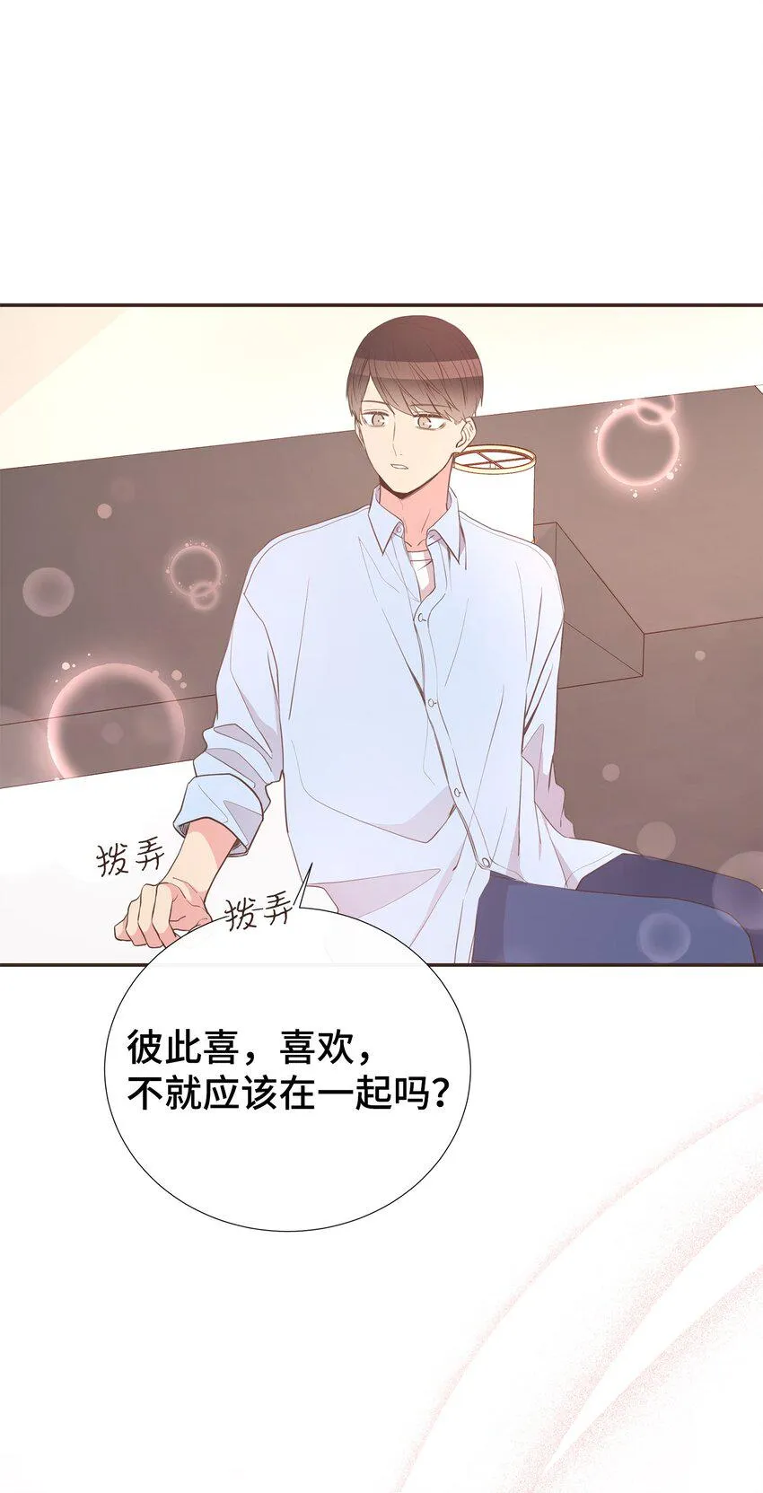 45 你有钱吗？ 第55页