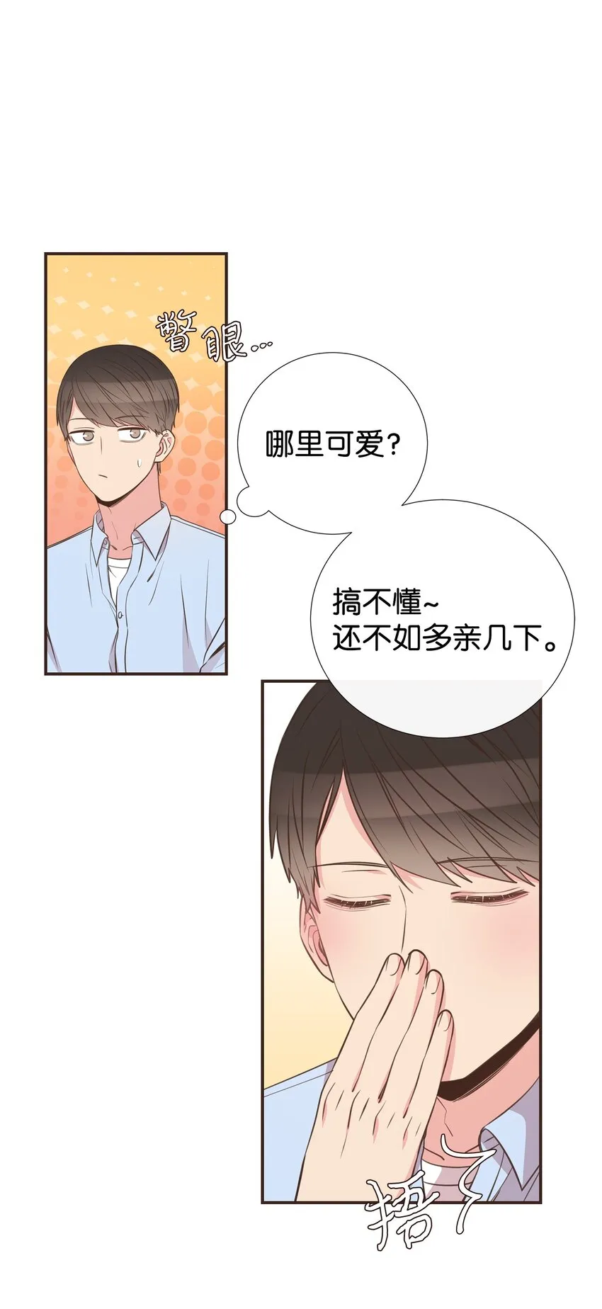 45 你有钱吗？ 第62页