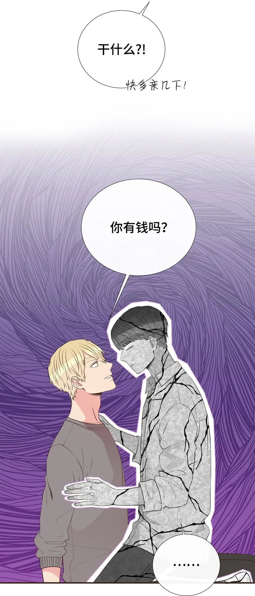 45 你有钱吗？ 第64页
