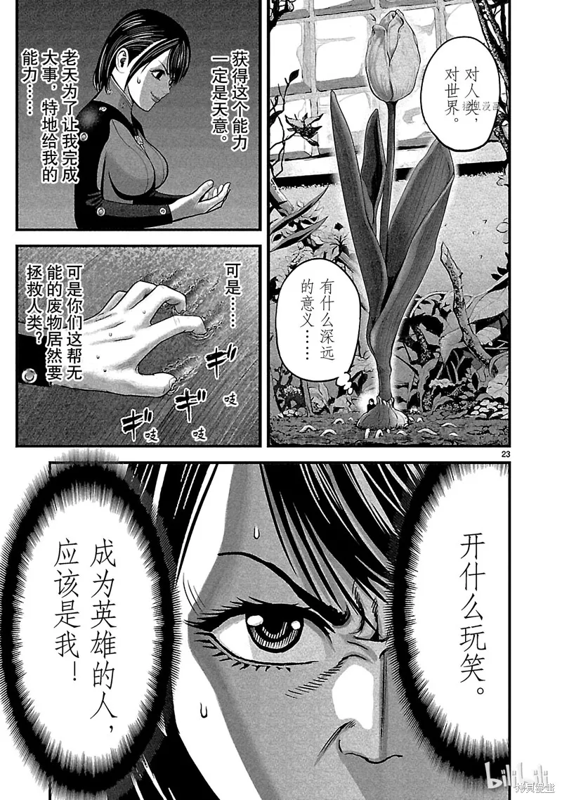 第30话 第26页