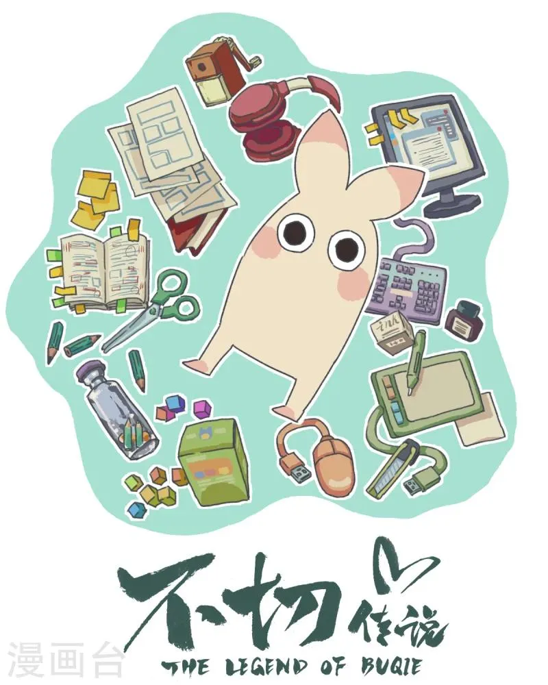 第11话 真·猛男不切 第1页