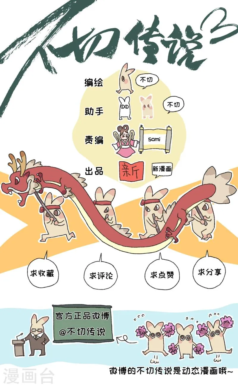 第11话 真·猛男不切 第11页