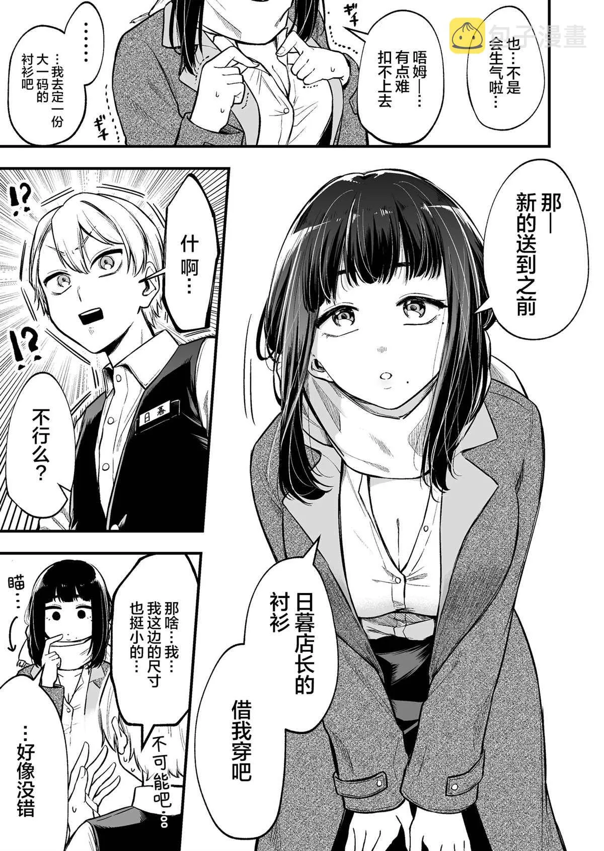 第1话 第4页