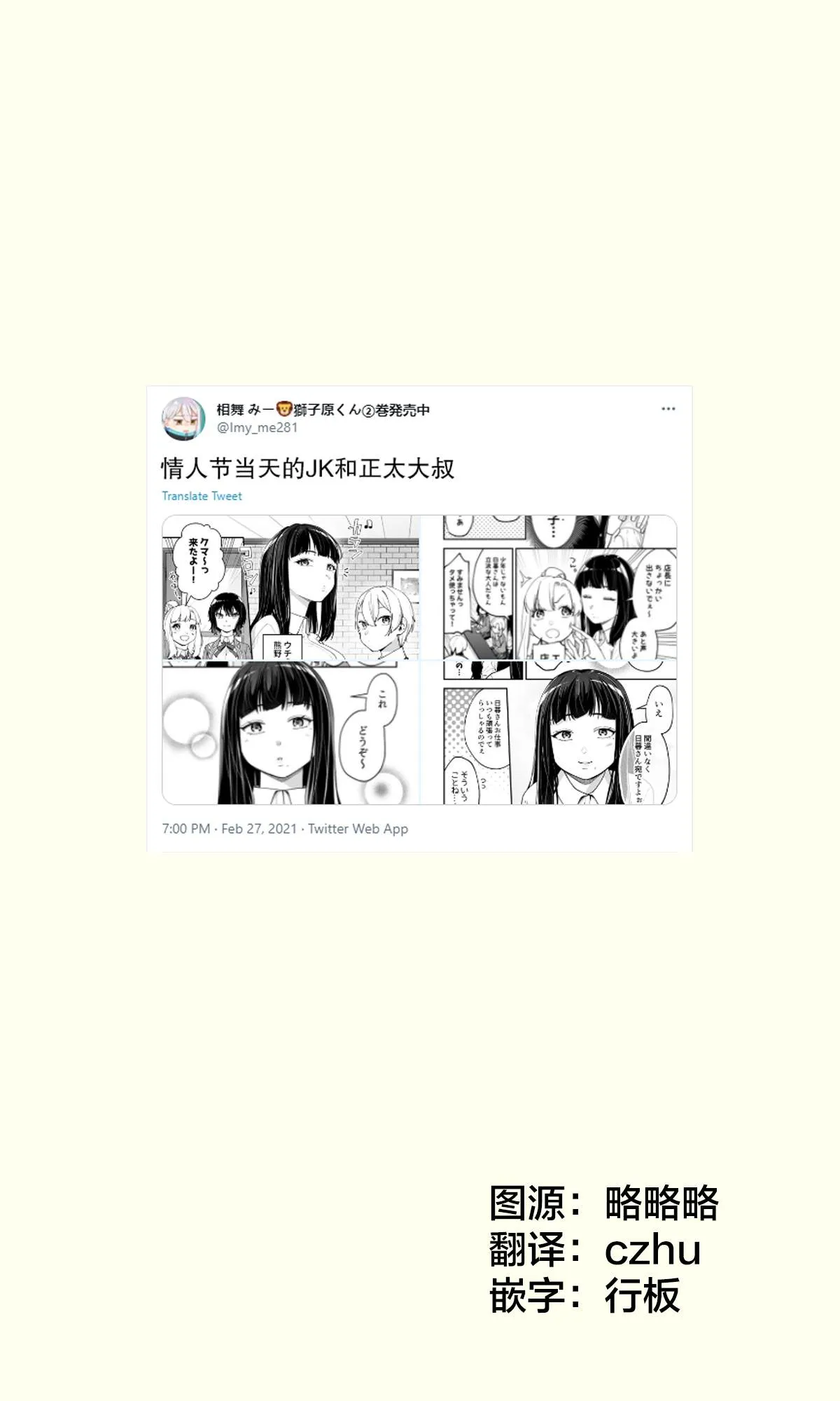 第6话 第1页