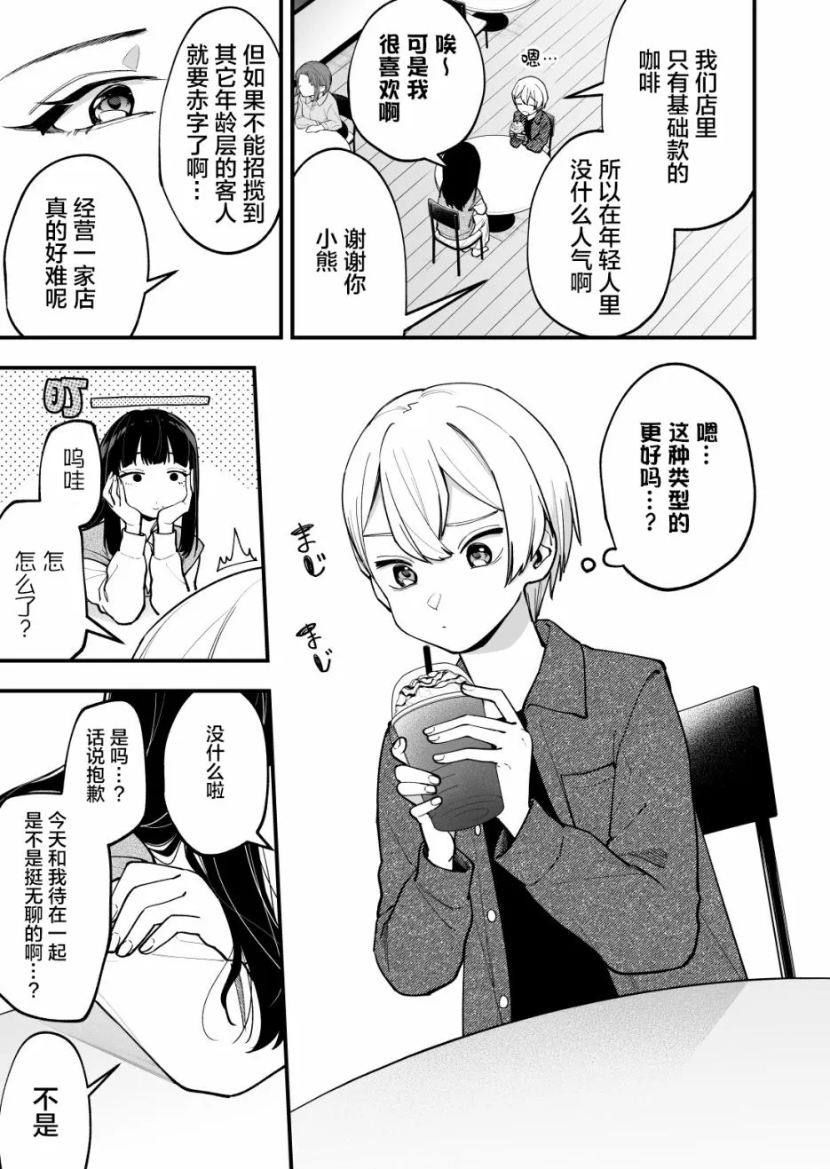 第10话 第4页