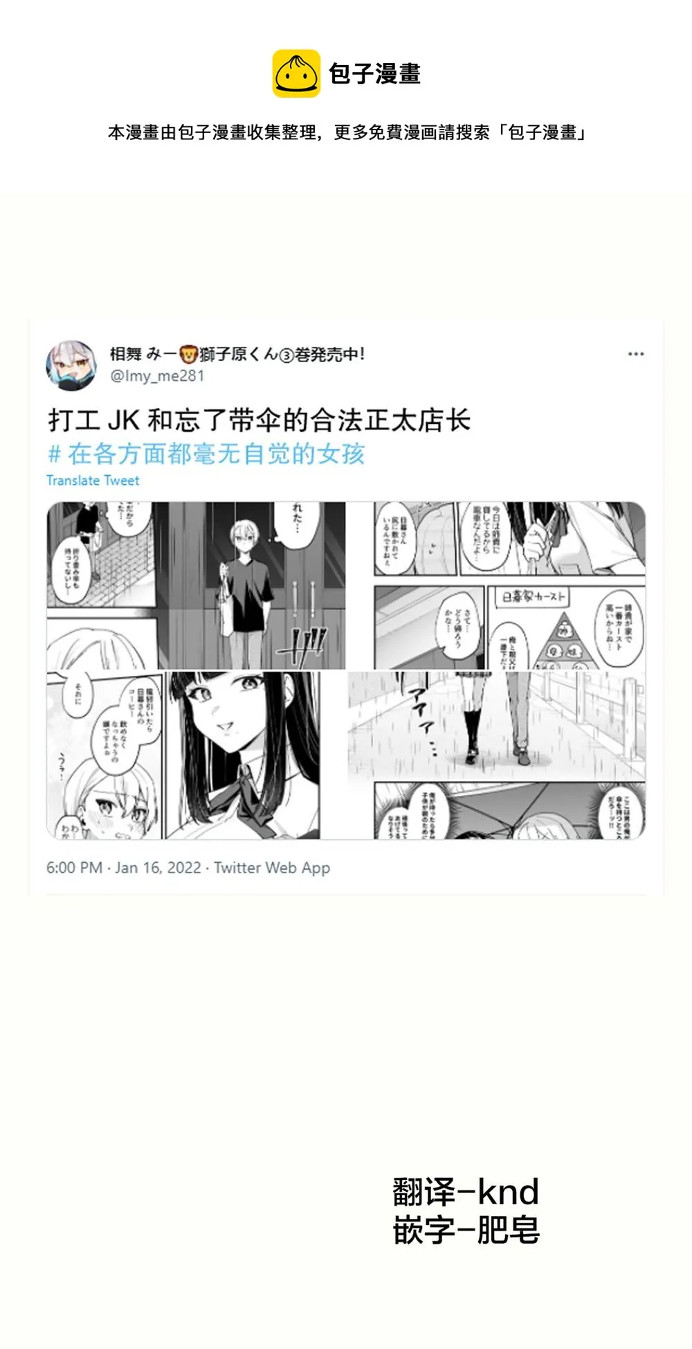 第24话 第1页