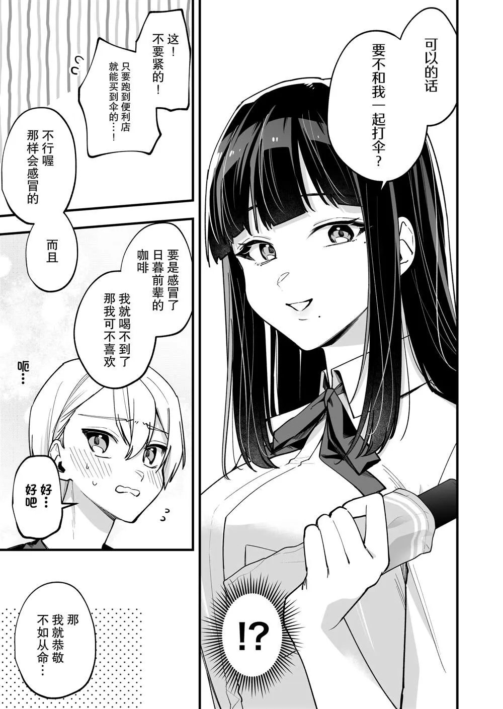 第24话 第4页