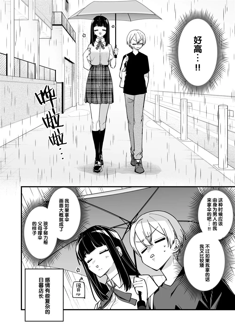 第24话 第5页