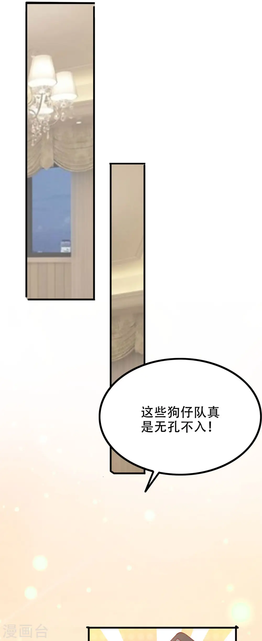 第41话 约会 第9页