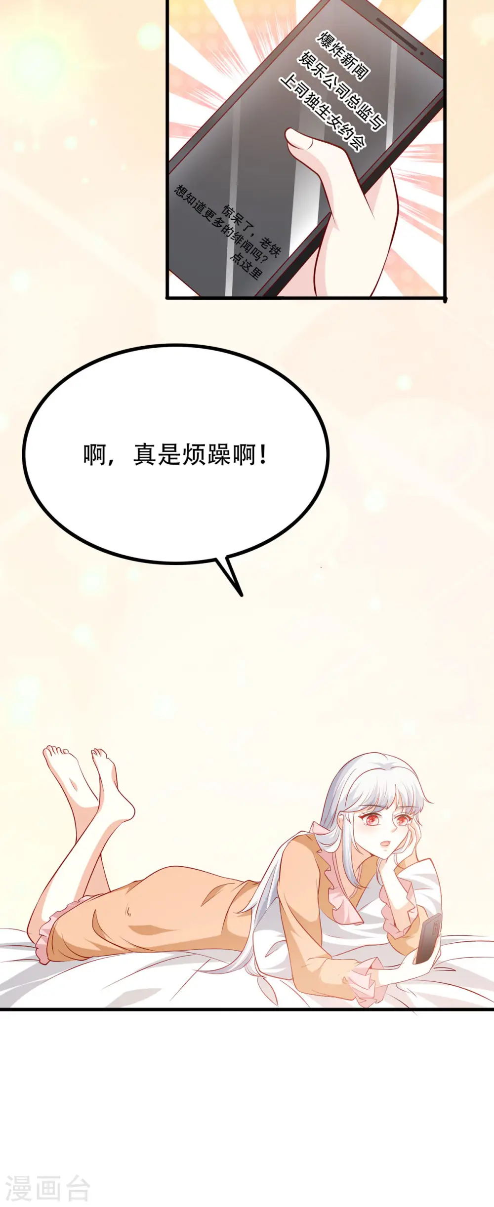 第41话 约会 第10页