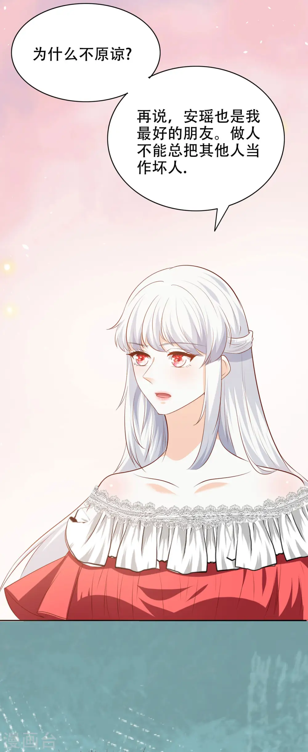 第40话 分歧 第5页
