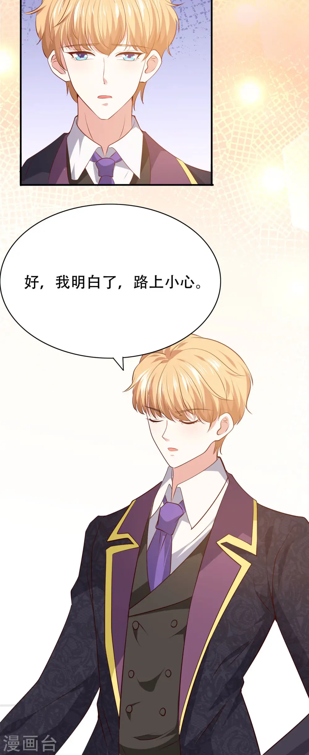 第40话 分歧 第13页