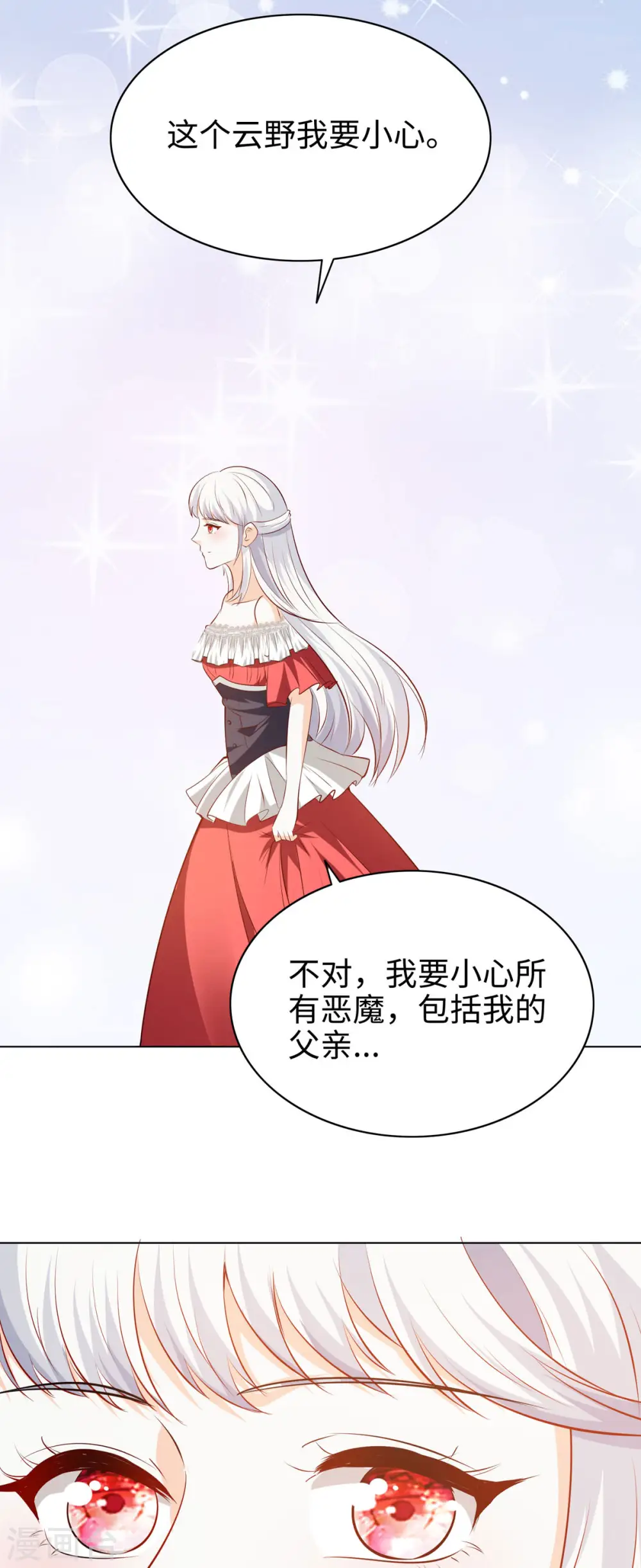 第40话 分歧 第14页