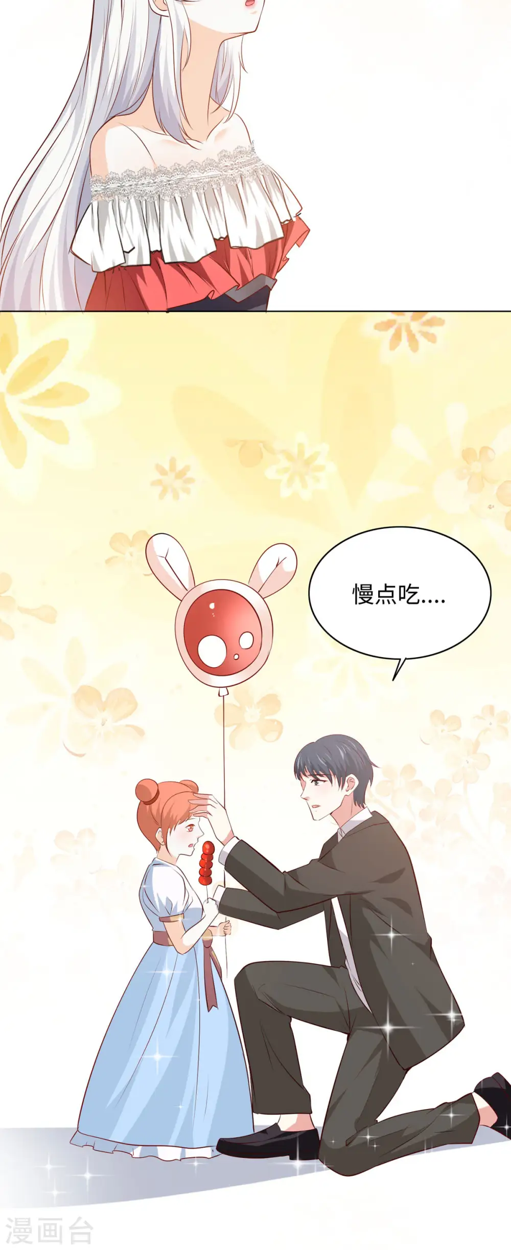 第40话 分歧 第16页