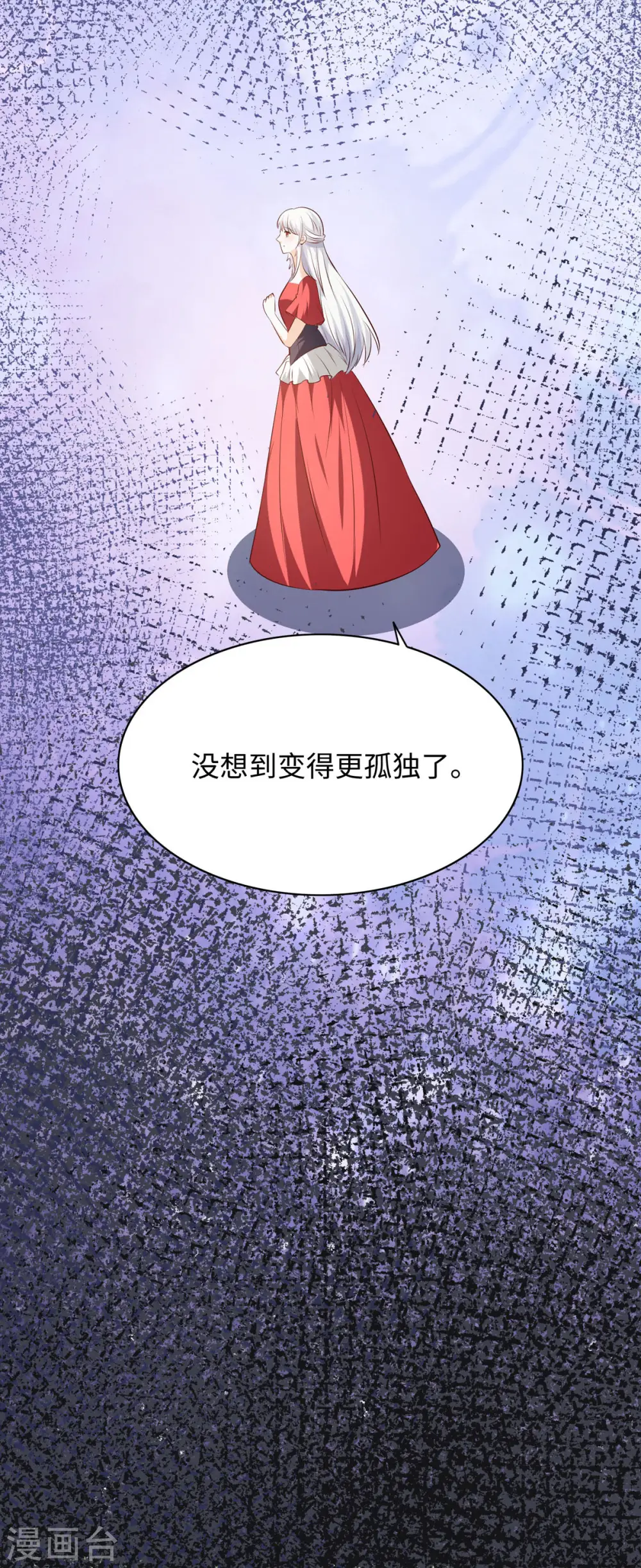 第40话 分歧 第18页