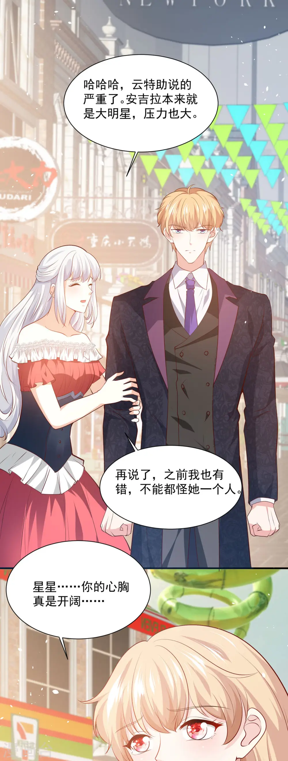 第39话 恶魔和人 第2页