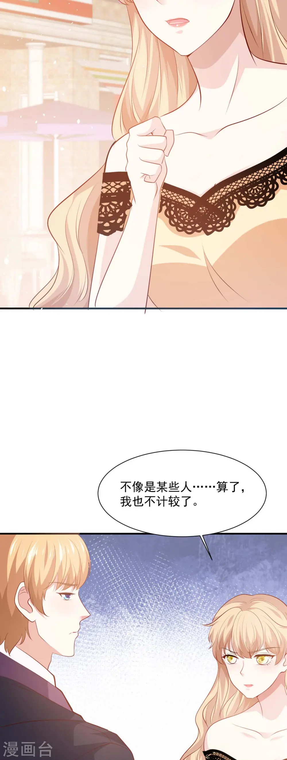 第39话 恶魔和人 第3页