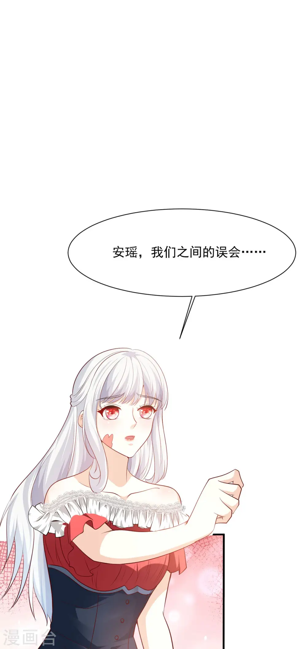 第39话 恶魔和人 第5页