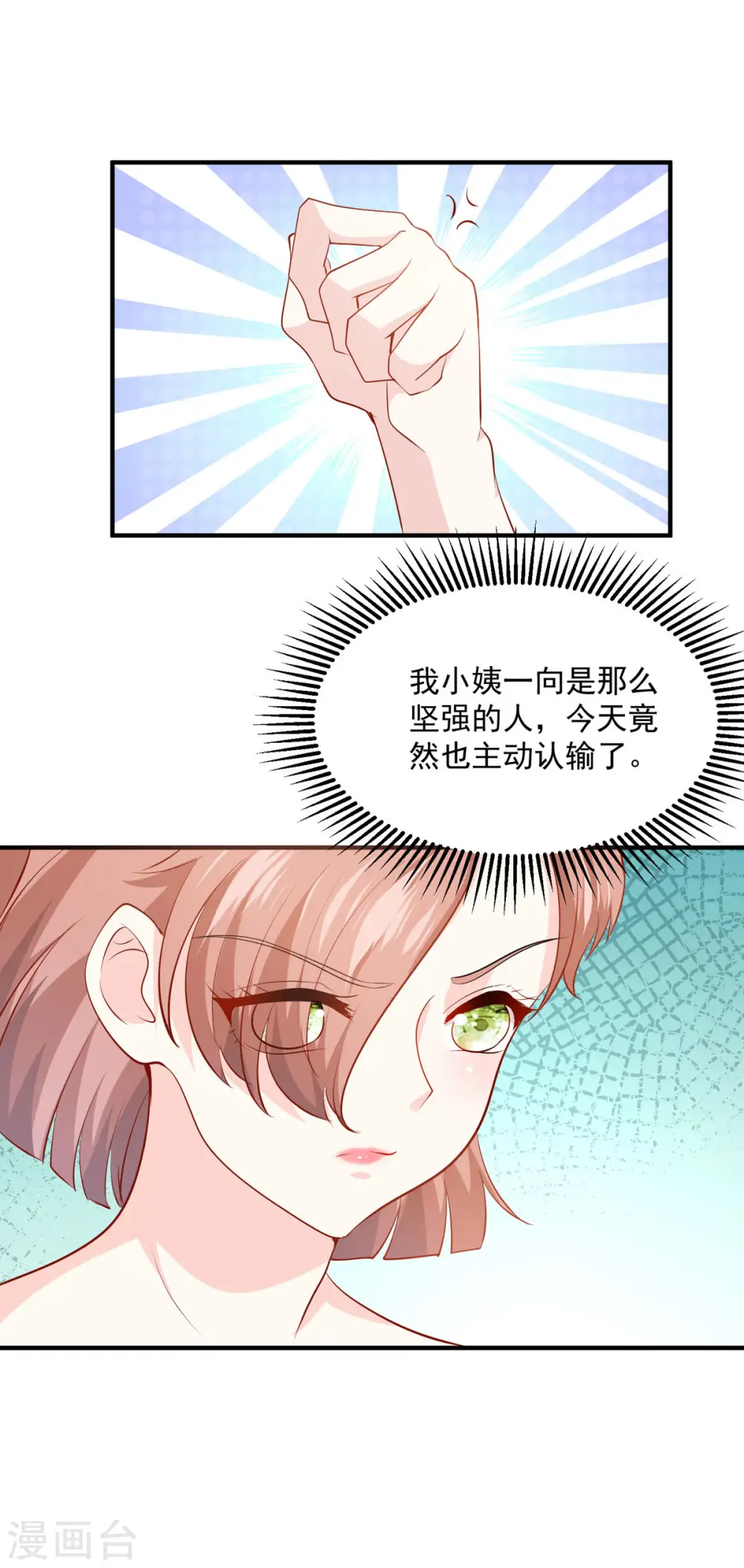 第39话 恶魔和人 第8页