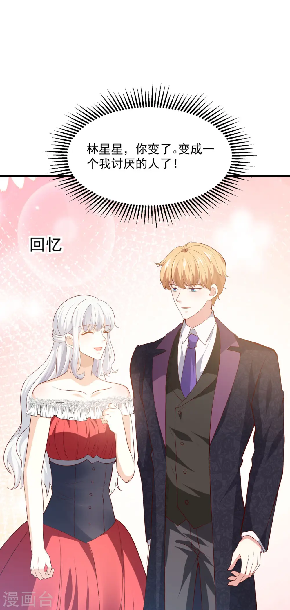 第39话 恶魔和人 第9页