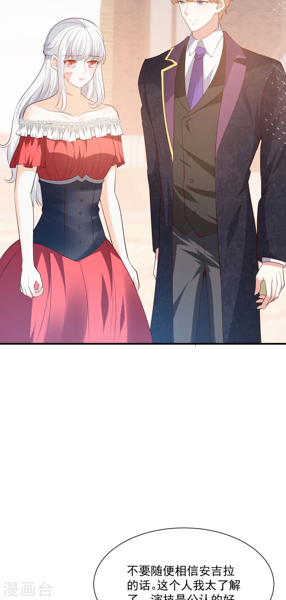 第39话 恶魔和人 第11页