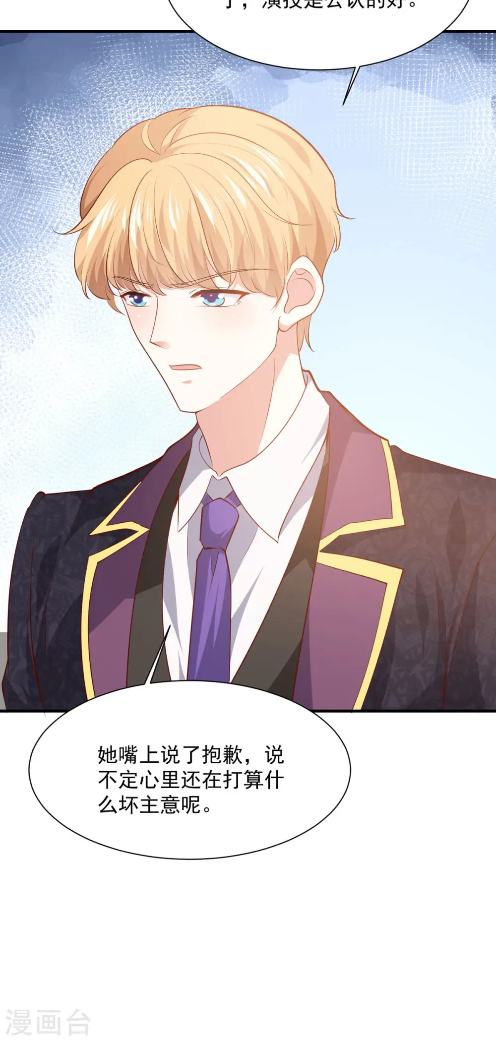 第39话 恶魔和人 第12页