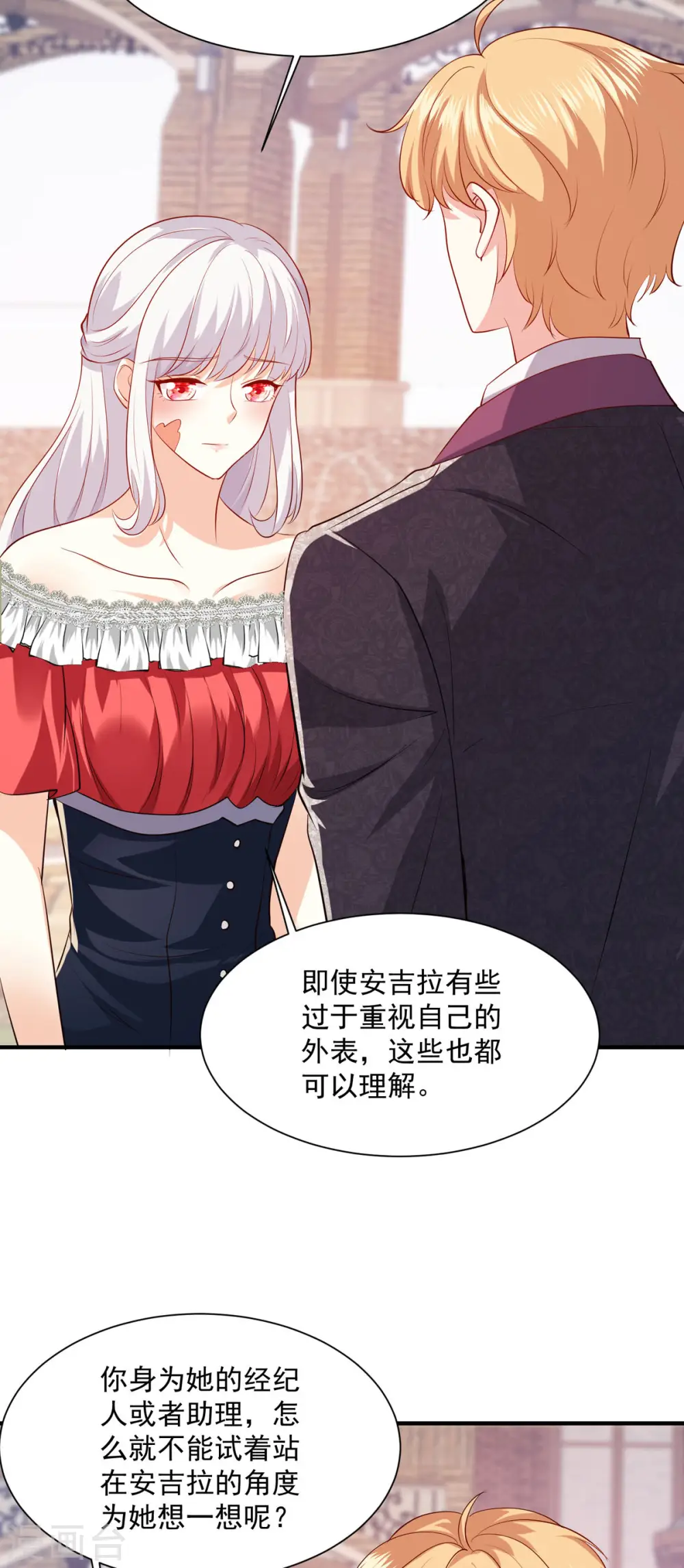 第39话 恶魔和人 第15页