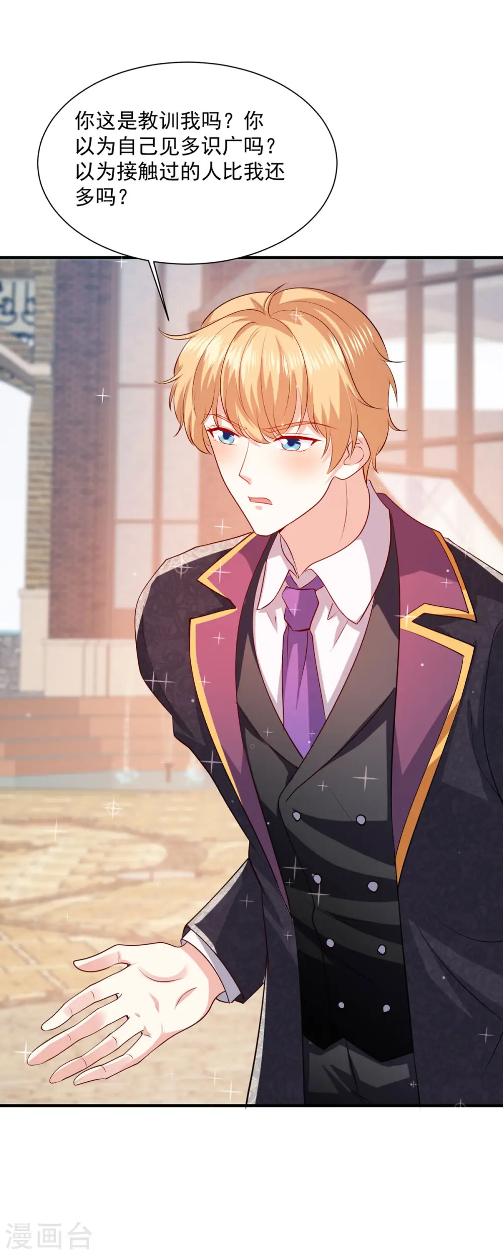 第39话 恶魔和人 第17页