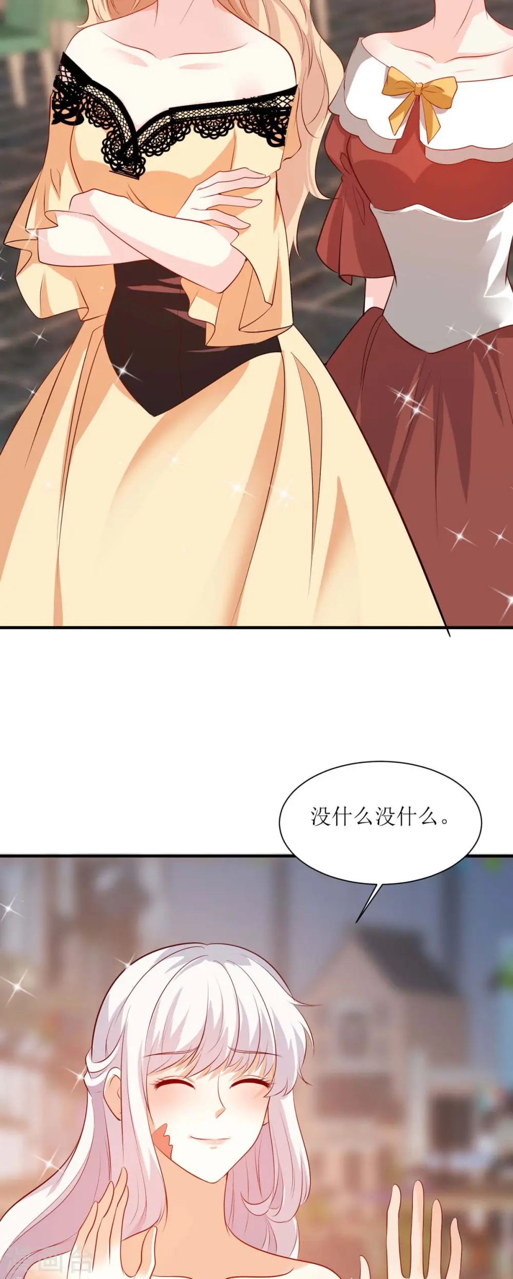 第38话 道歉 第7页