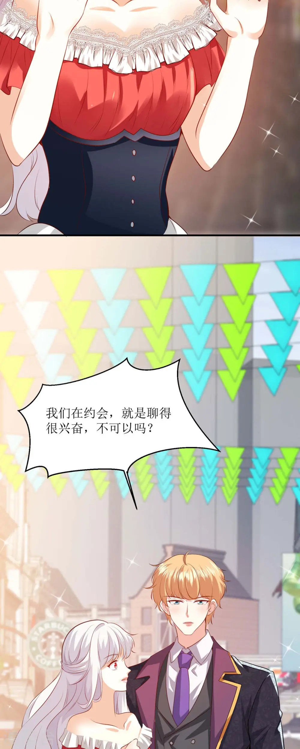 第38话 道歉 第8页