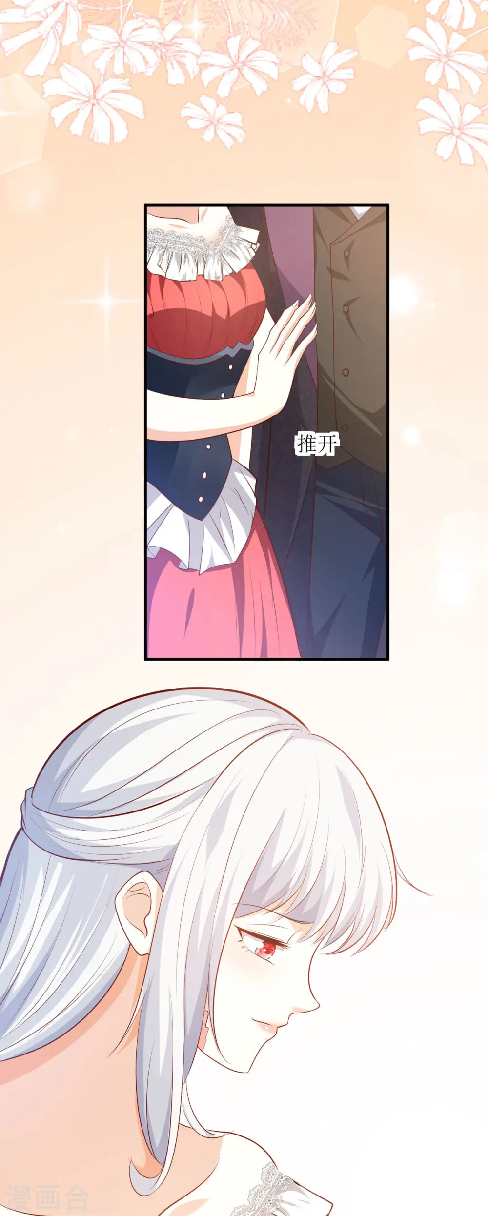 第38话 道歉 第10页