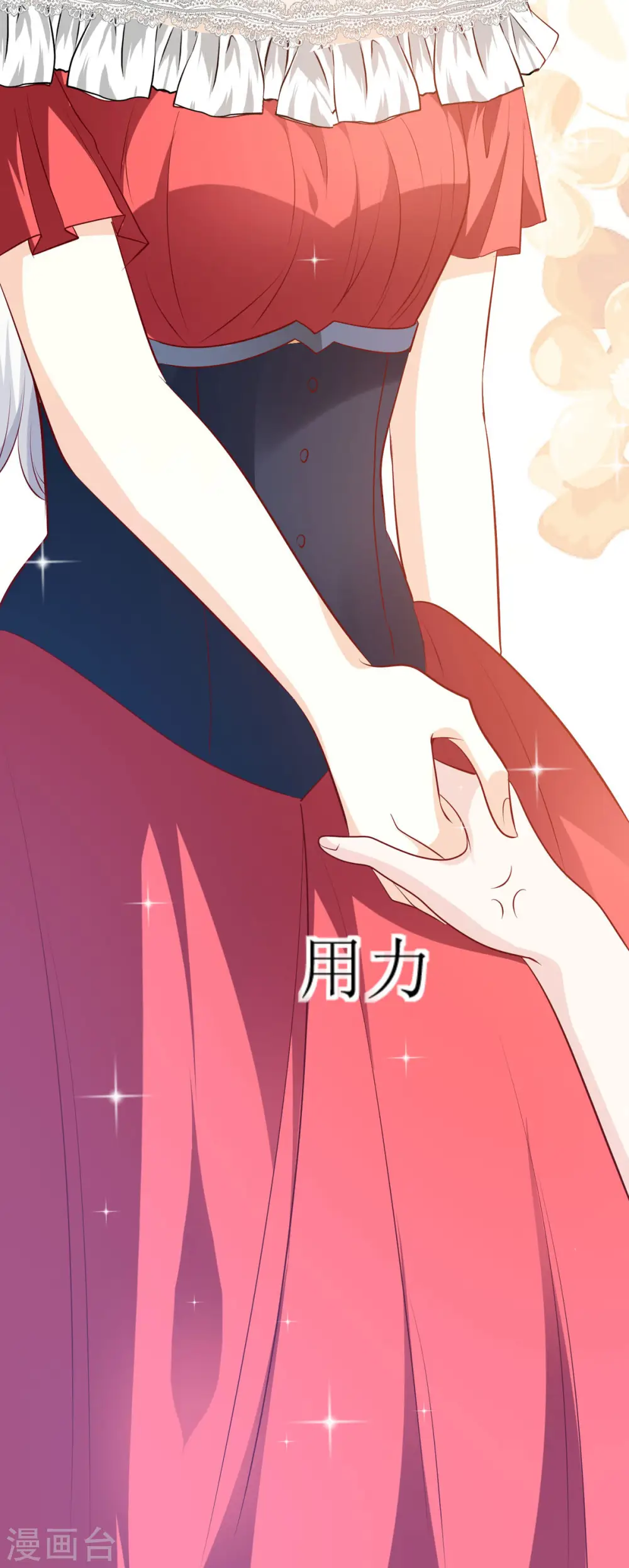第38话 道歉 第17页