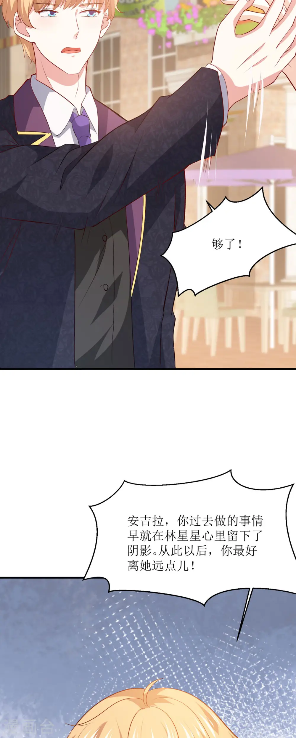 第38话 道歉 第20页