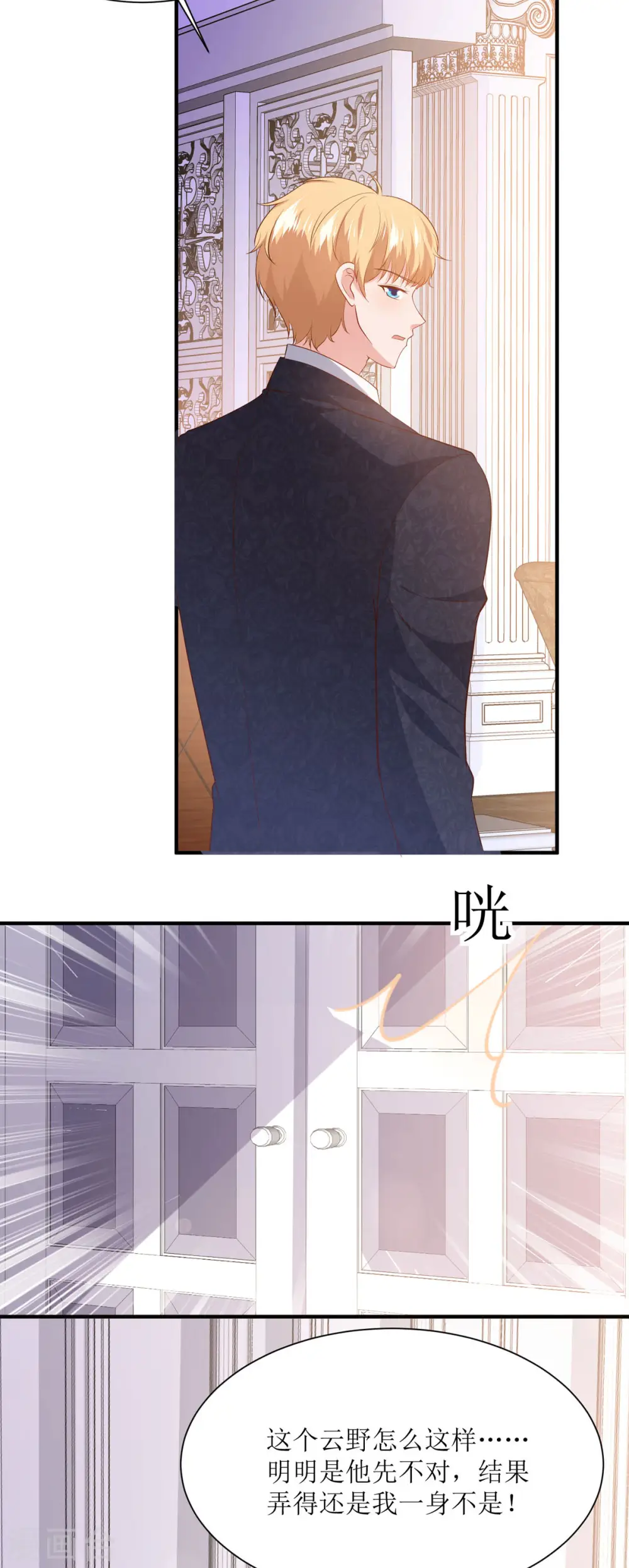 第36话 一夜 第3页