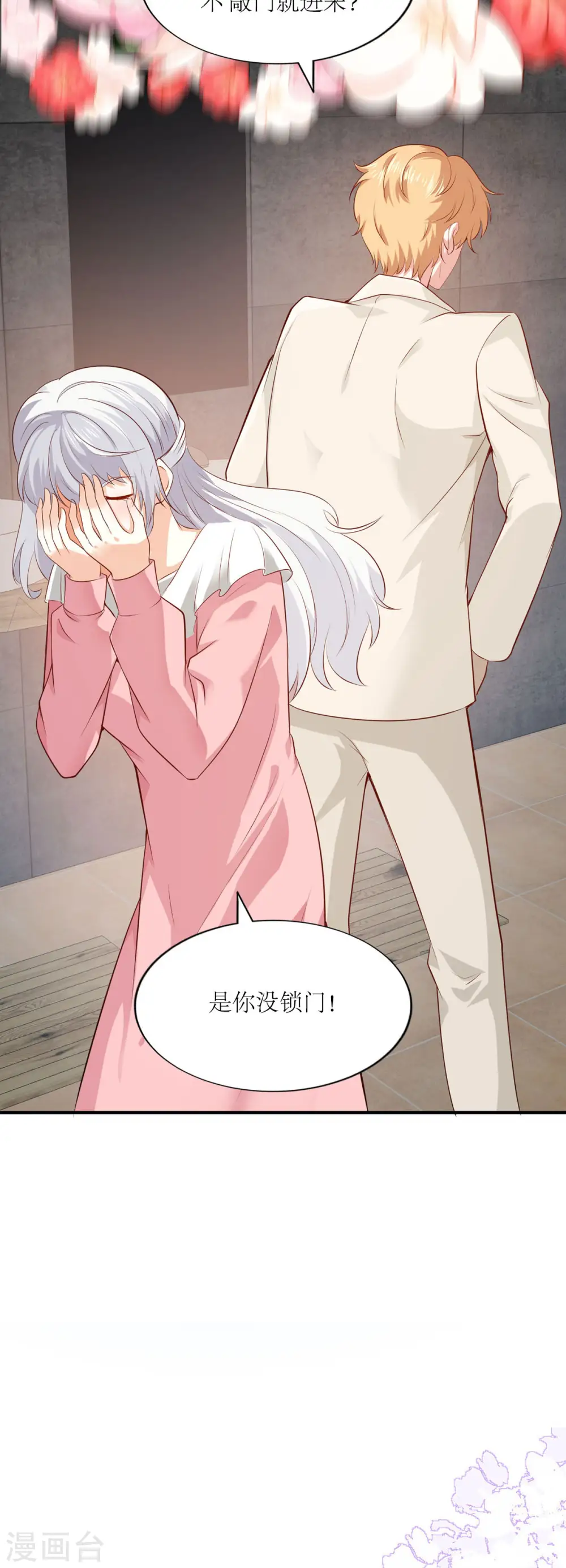 第36话 一夜 第15页