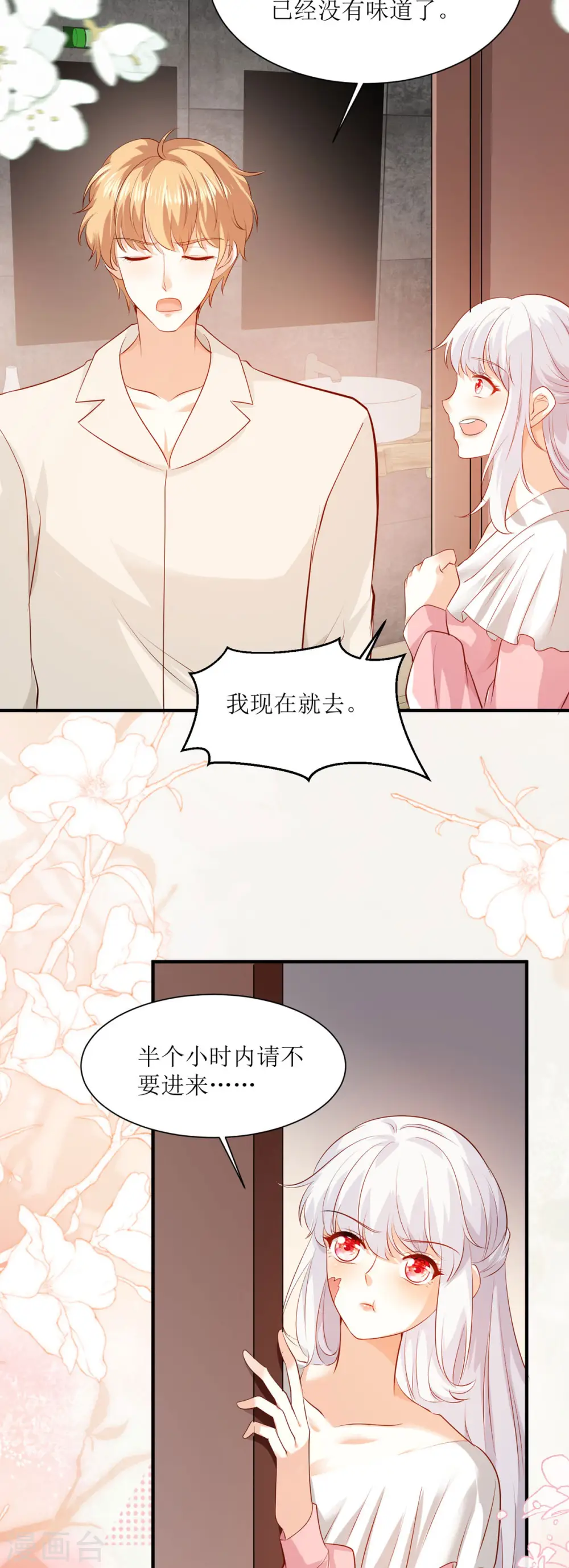 第36话 一夜 第19页