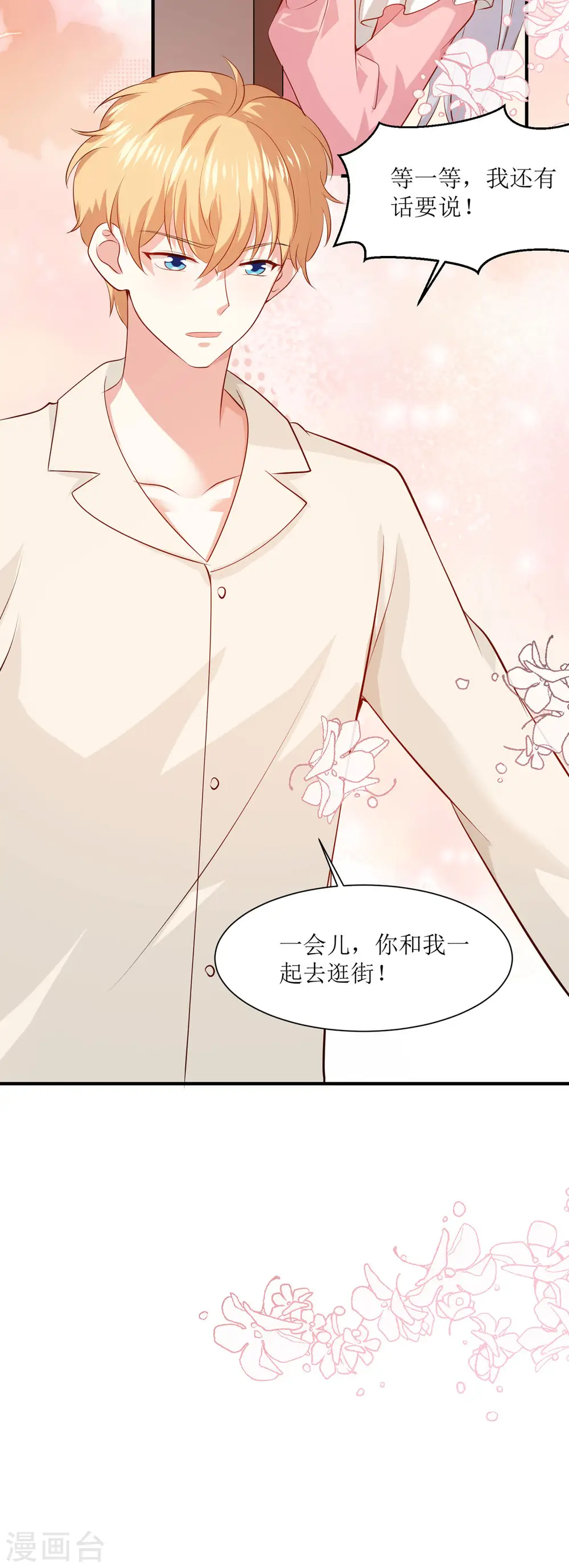 第36话 一夜 第20页
