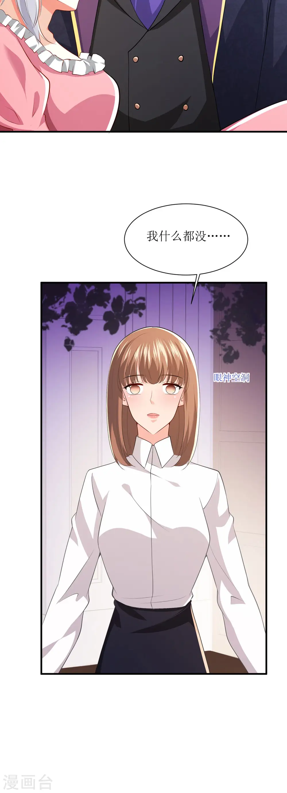 第35话 照顾 第4页