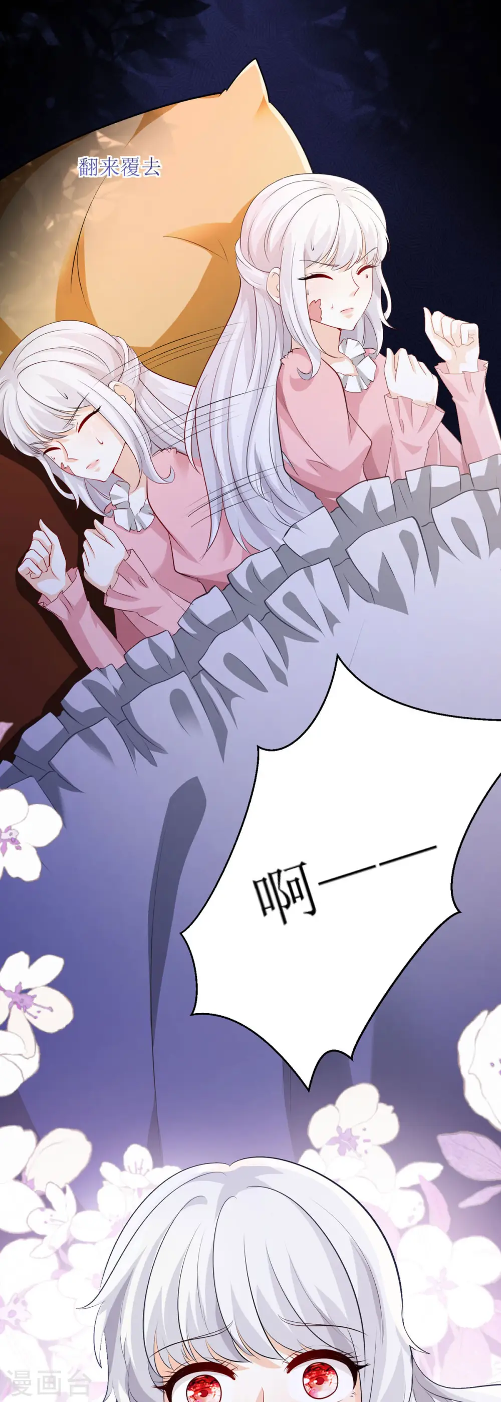 第35话 照顾 第10页