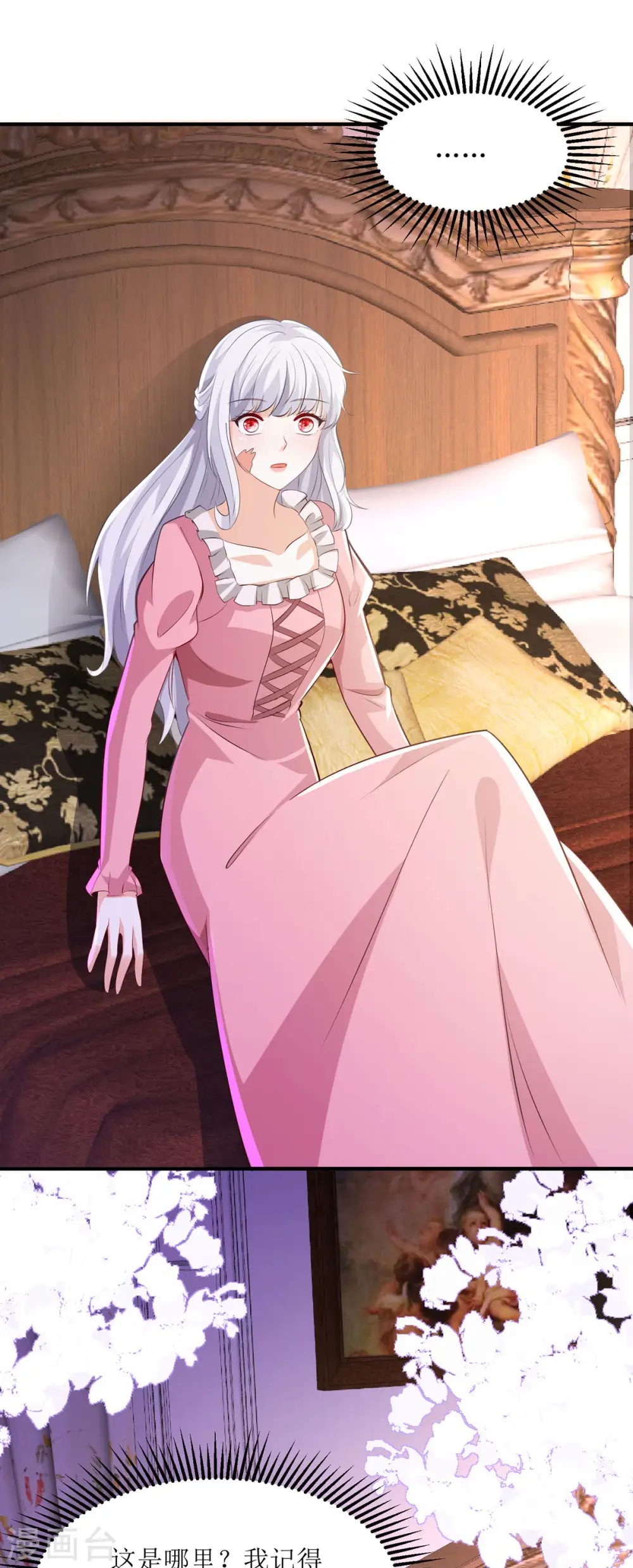 第35话 照顾 第12页