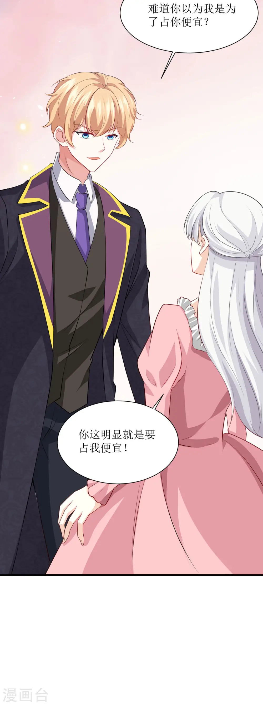 第35话 照顾 第18页