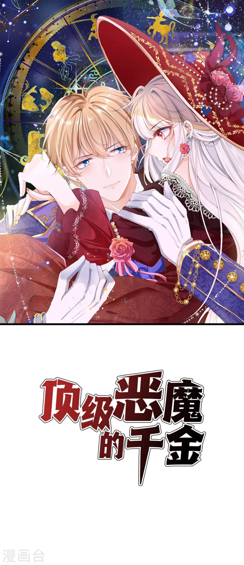 第34话 无法接受 第1页