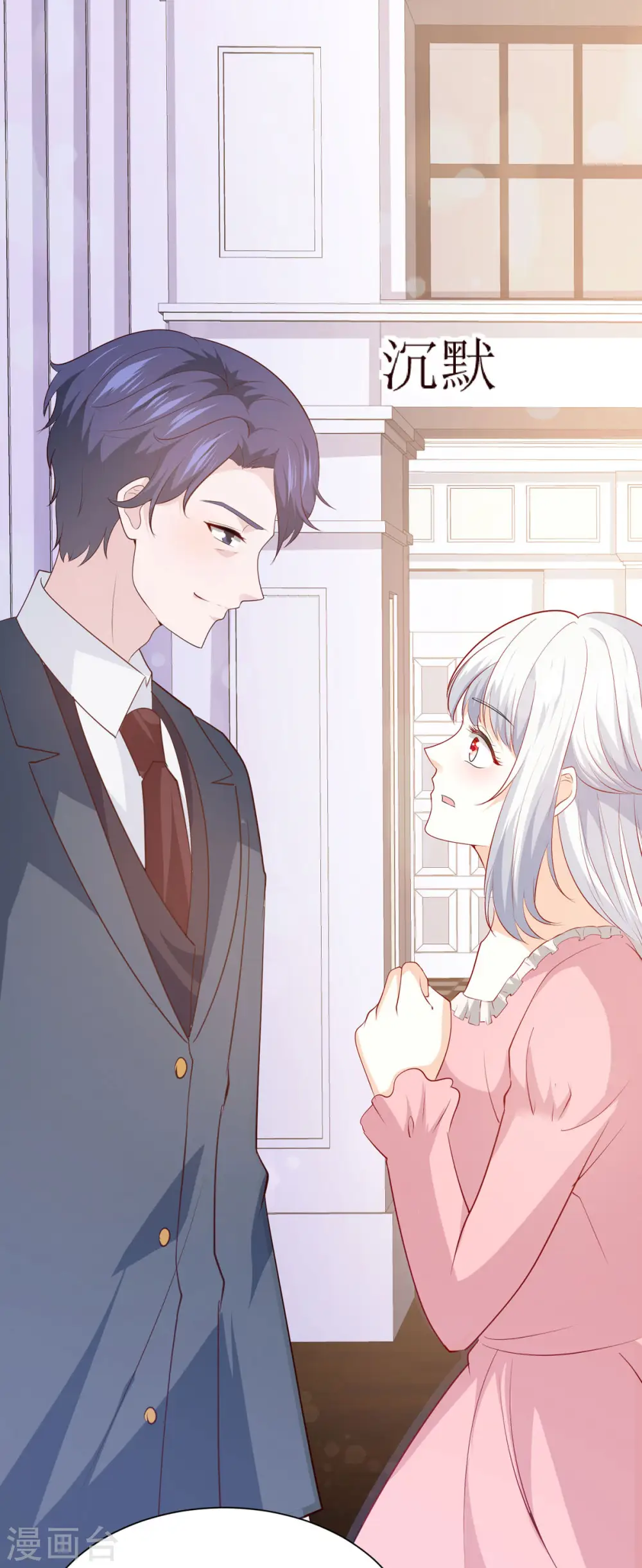 第34话 无法接受 第2页