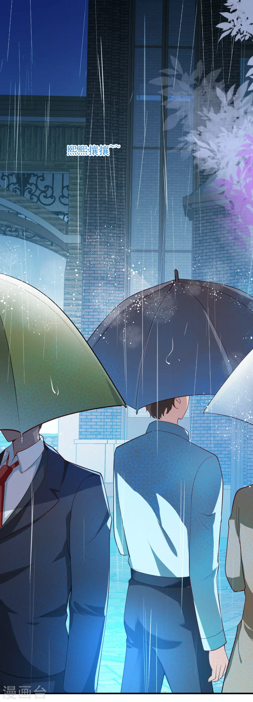 第33话 父亲是恶魔 第2页