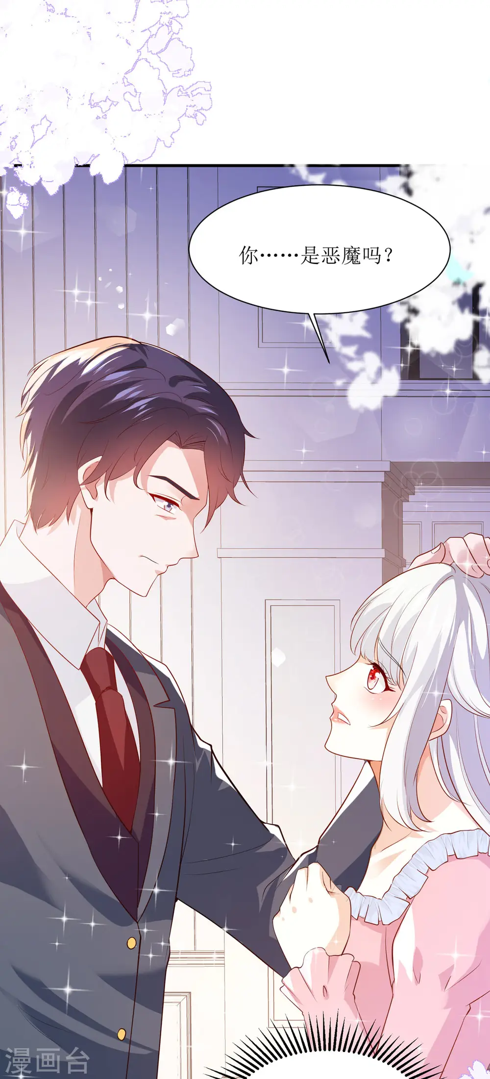 第33话 父亲是恶魔 第19页